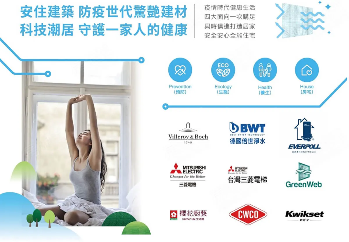 閤冠晶硯建案圖輯 6