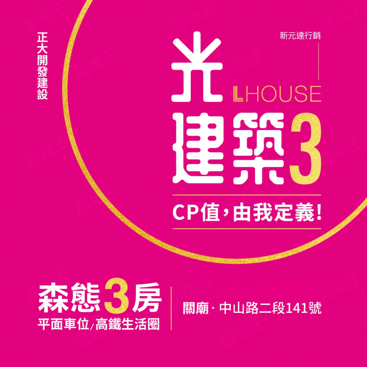光建築3建案圖輯 1