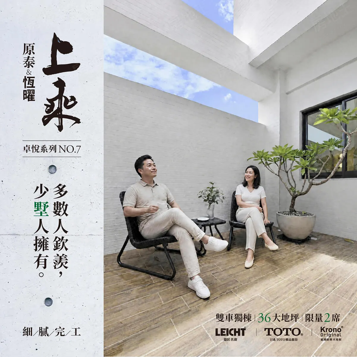上乘建案圖輯 1
