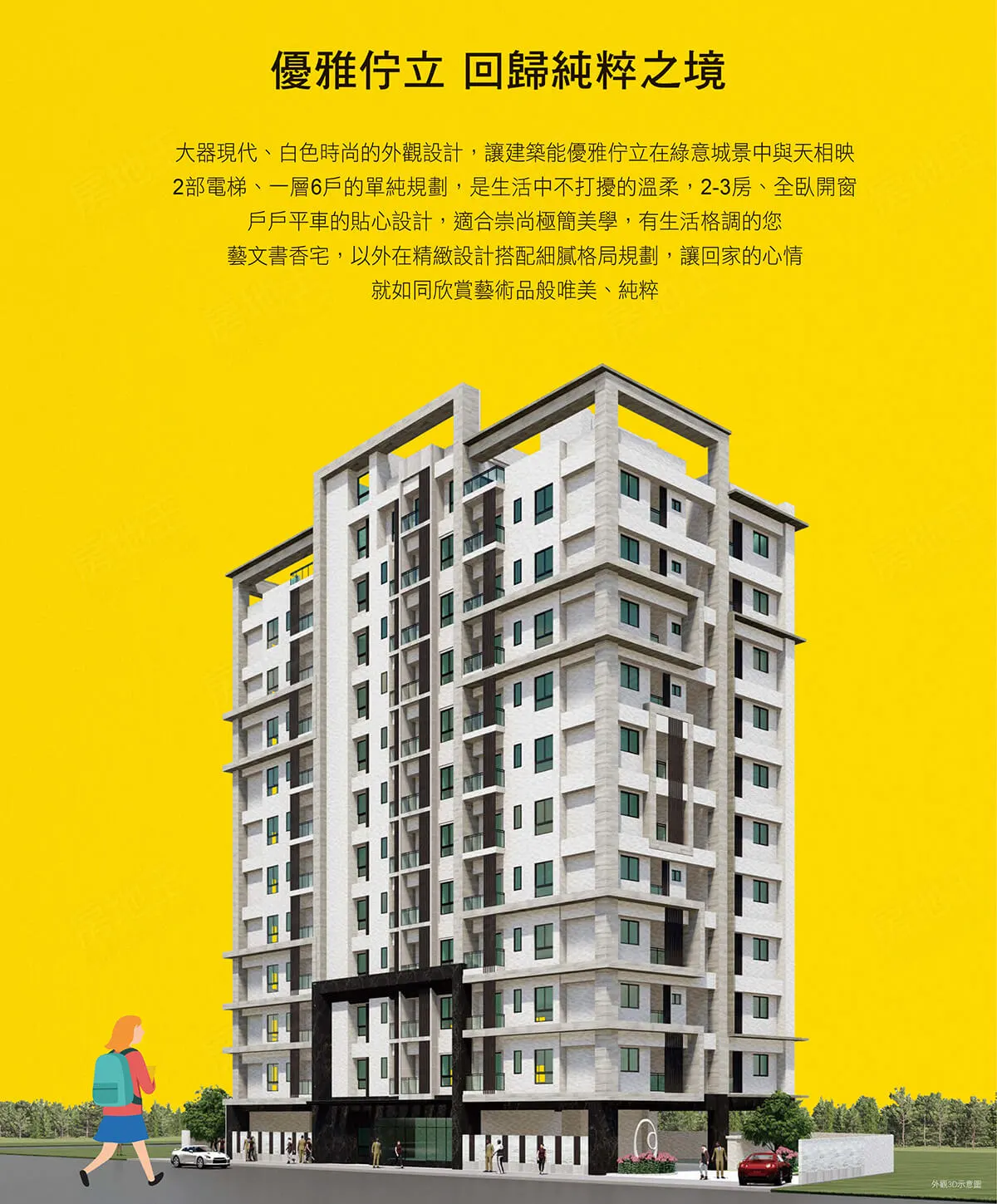 國圖好境建案圖輯 3