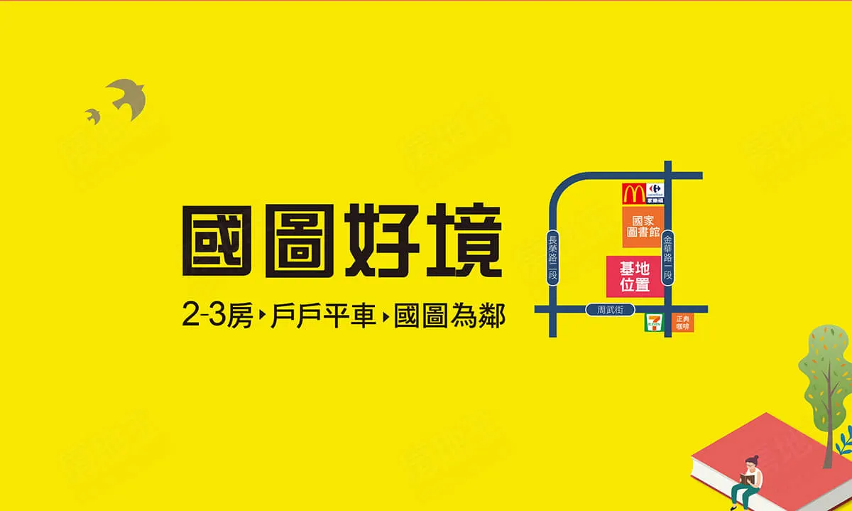 國圖好境建案圖輯 5