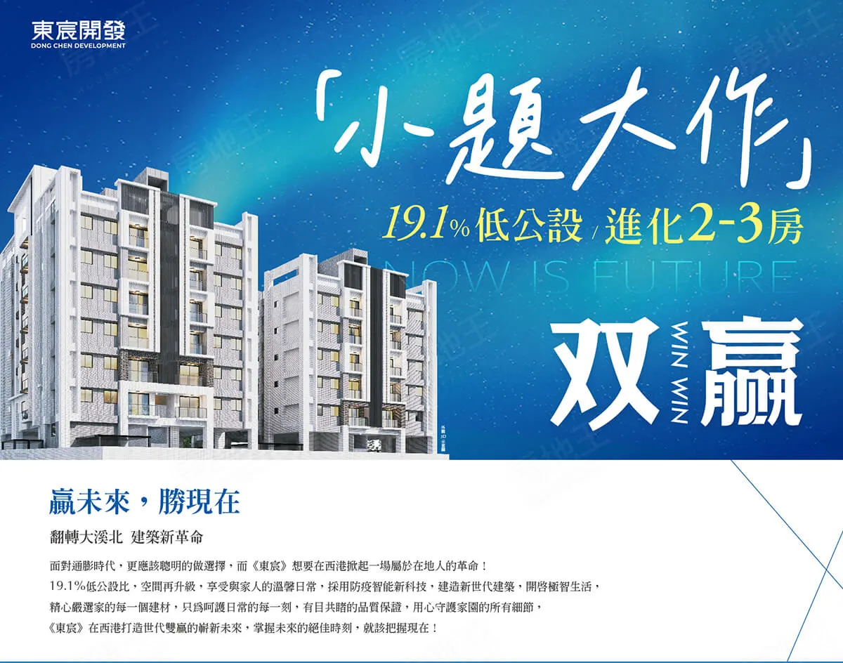 双贏建案圖輯 1