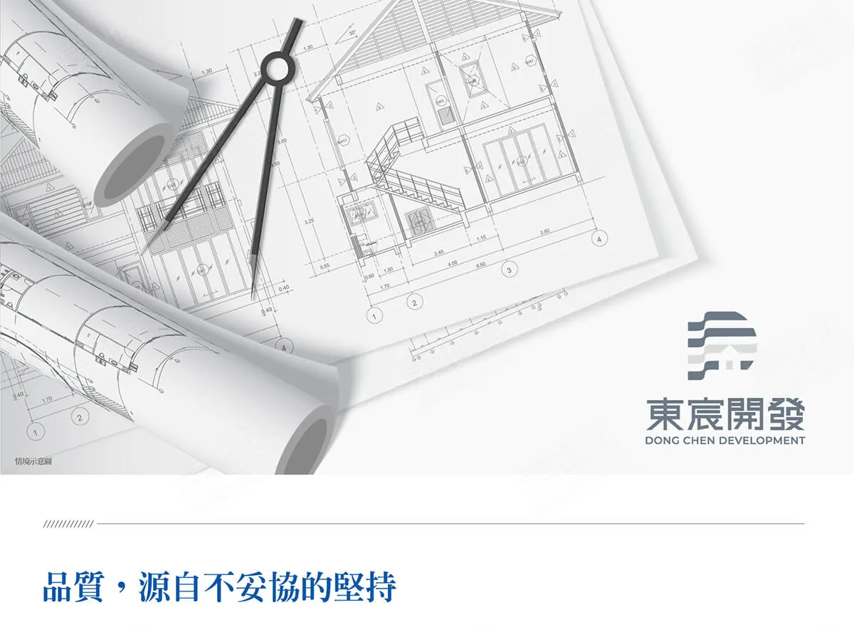 双贏建案圖輯 11