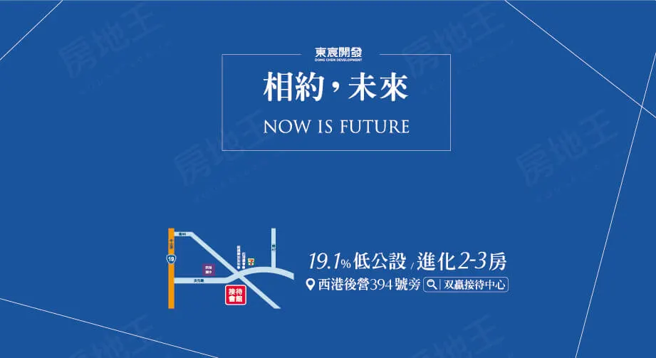 双贏建案圖輯 13
