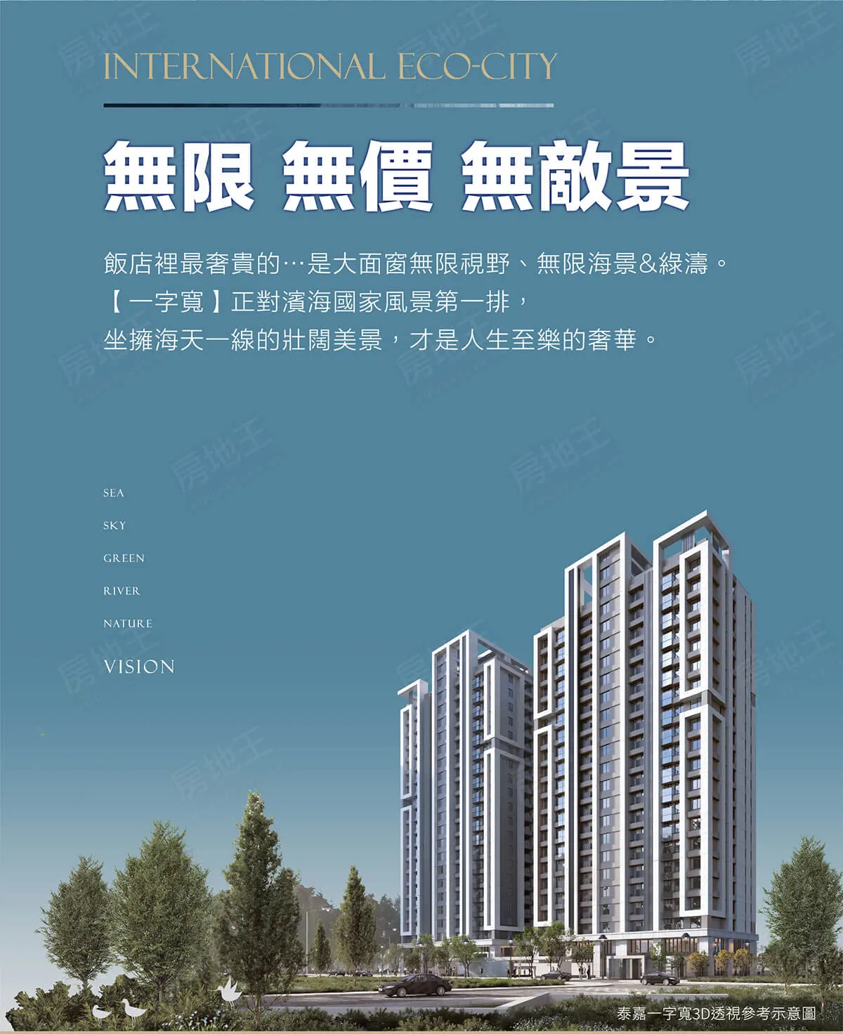 一字寬建案圖輯 2