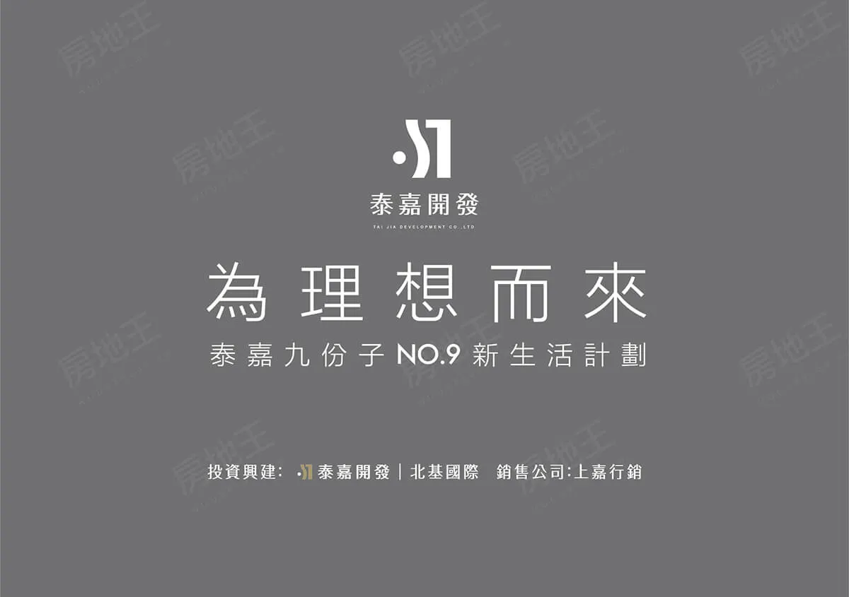 一字寬建案圖輯 1