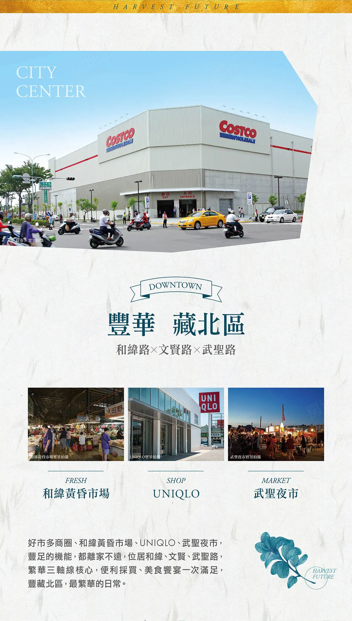 日東昇豐禾 720°環景賞屋縮圖