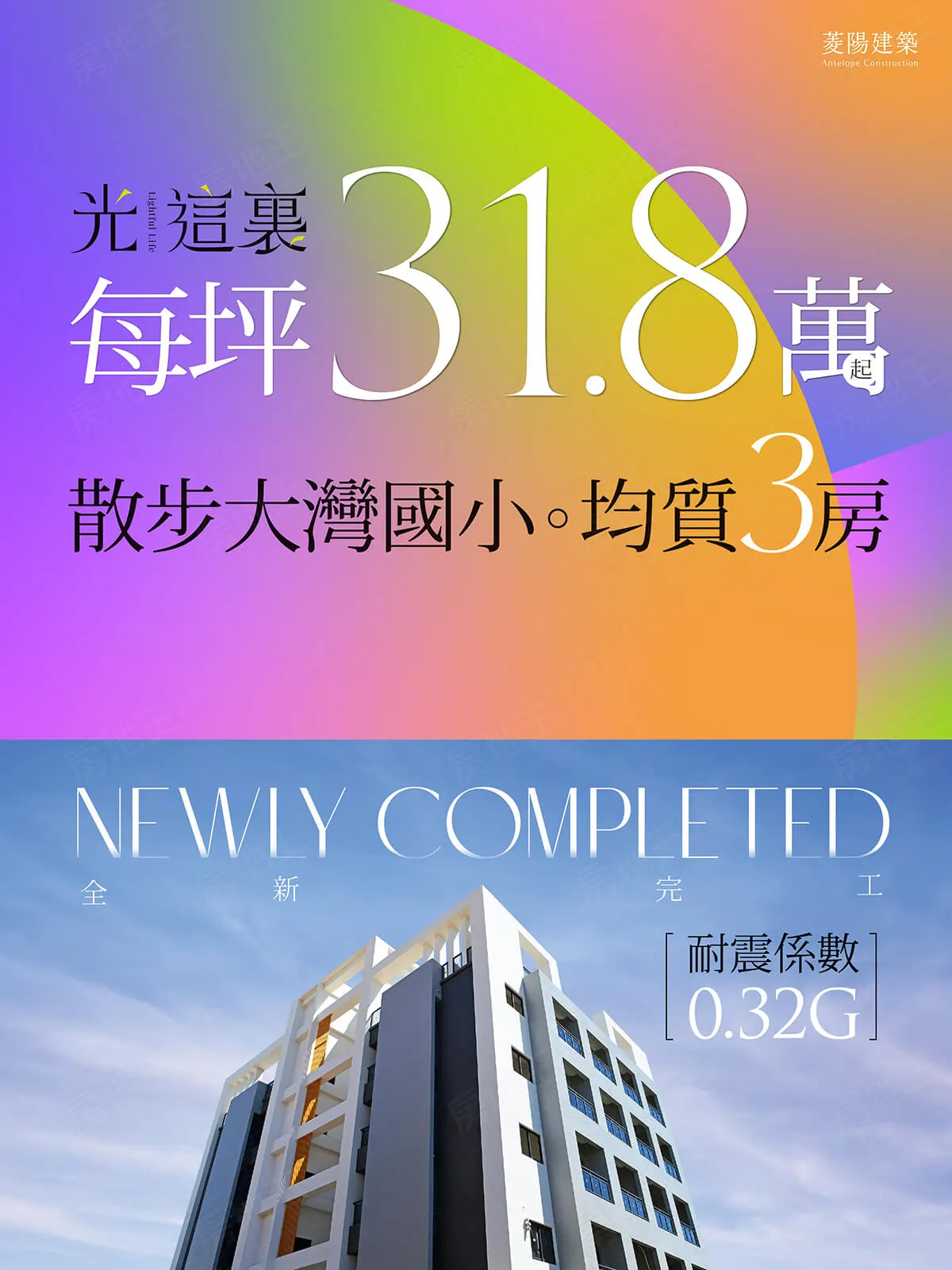 光這裏建案圖輯 1