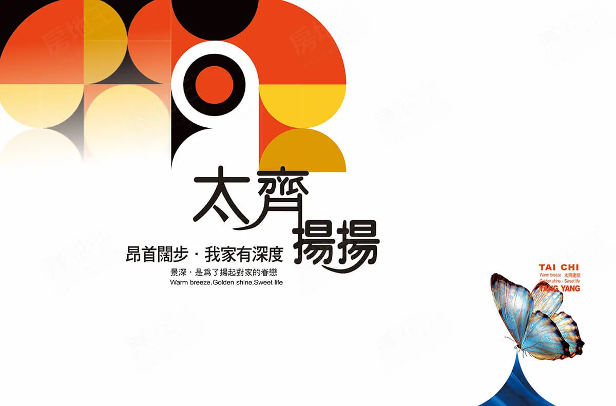 太齊揚揚建案圖輯 3