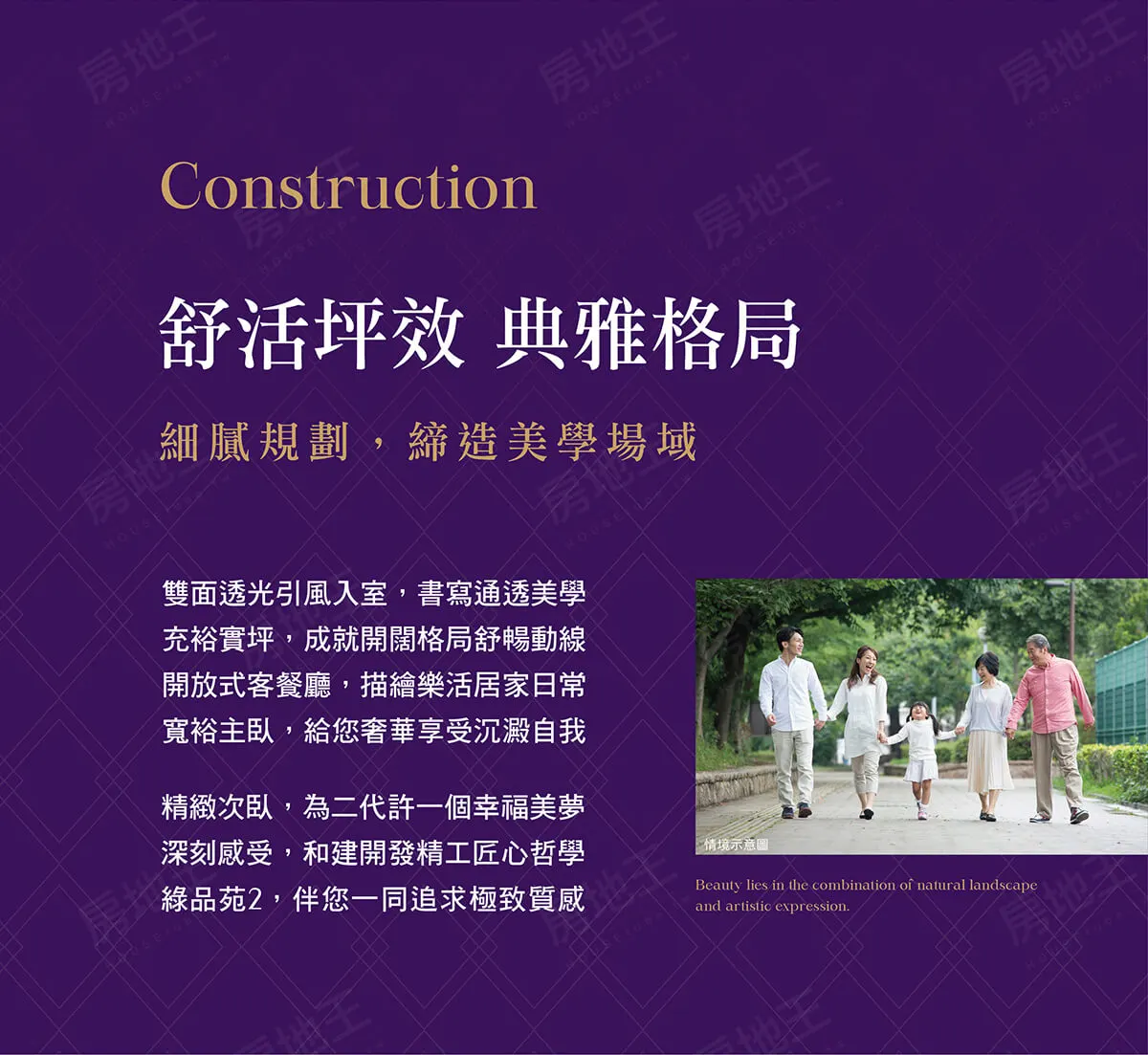麻豆蒔上建案圖輯 4
