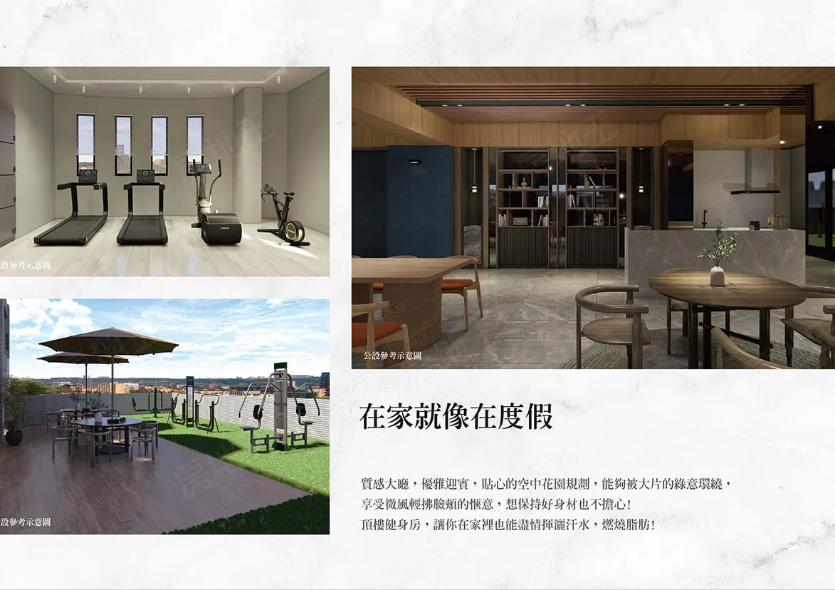 鄰語堂5建案圖輯 4