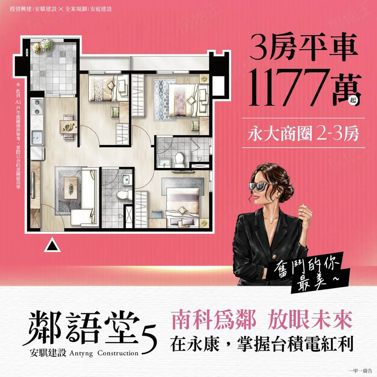 鄰語堂5建案圖輯 1