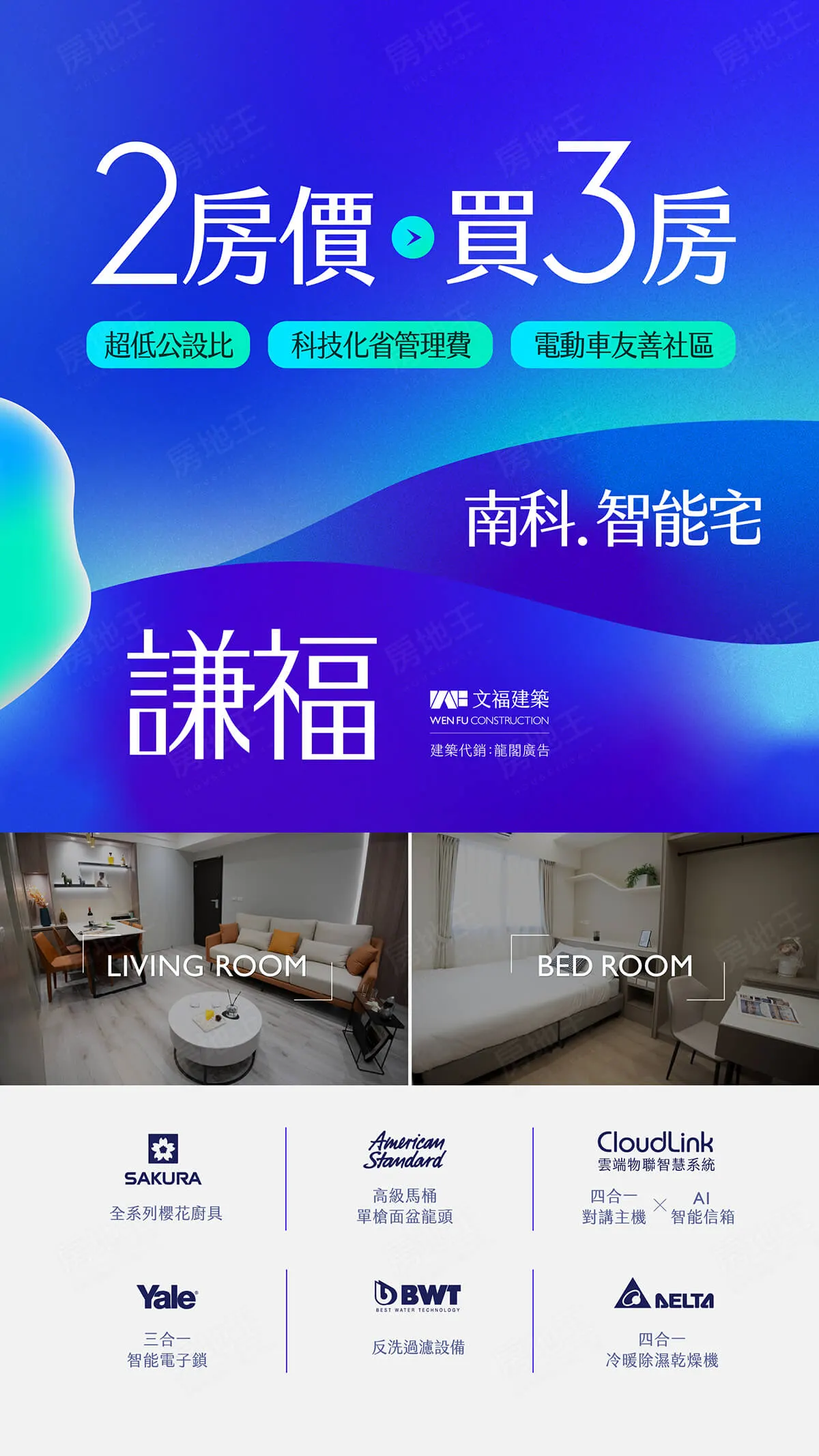 謙福建案圖輯 1