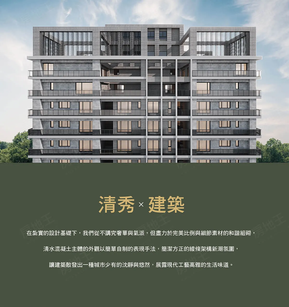 僑昱Field Life建案圖輯 5