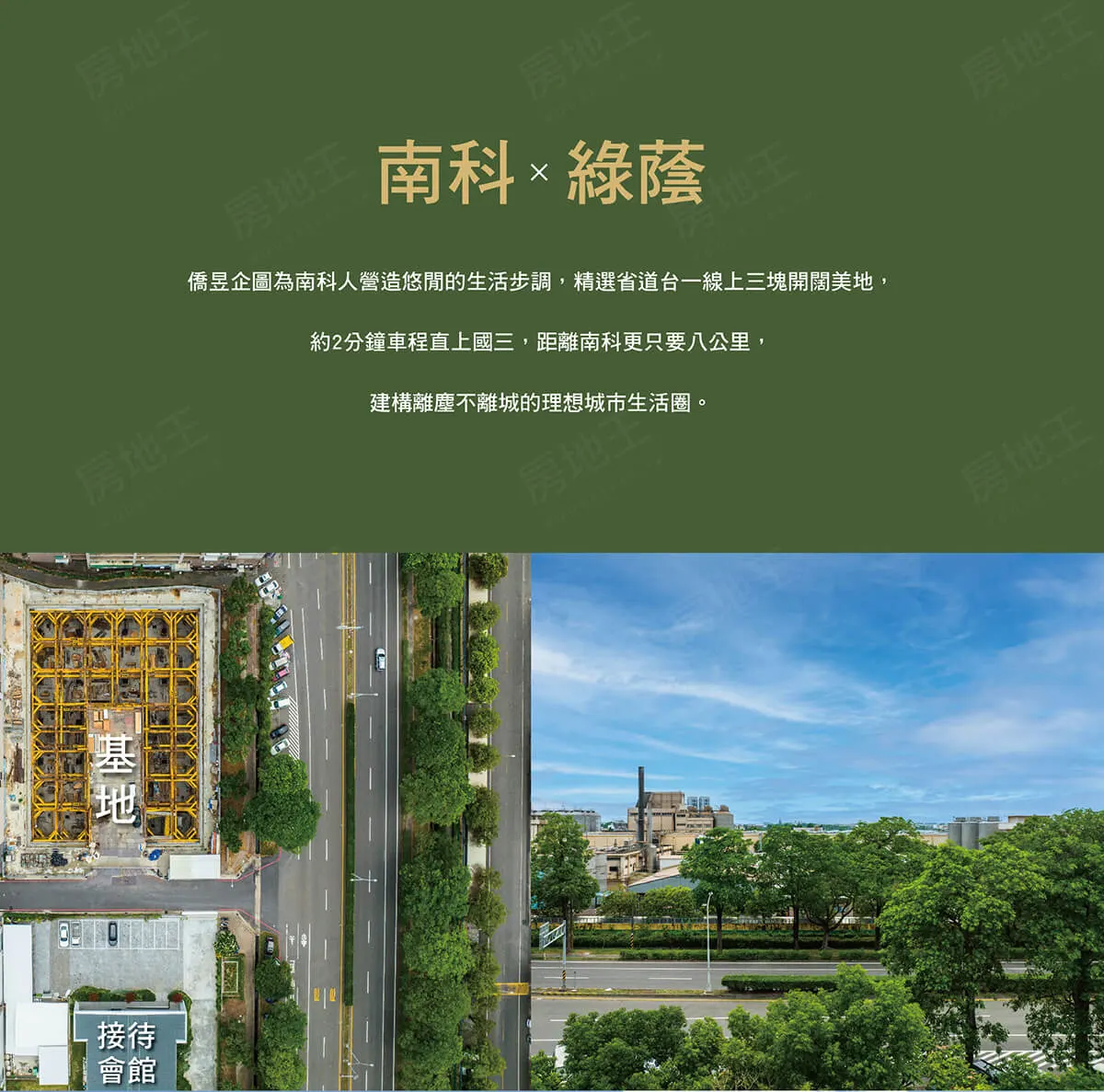 僑昱Field Life建案圖輯 2
