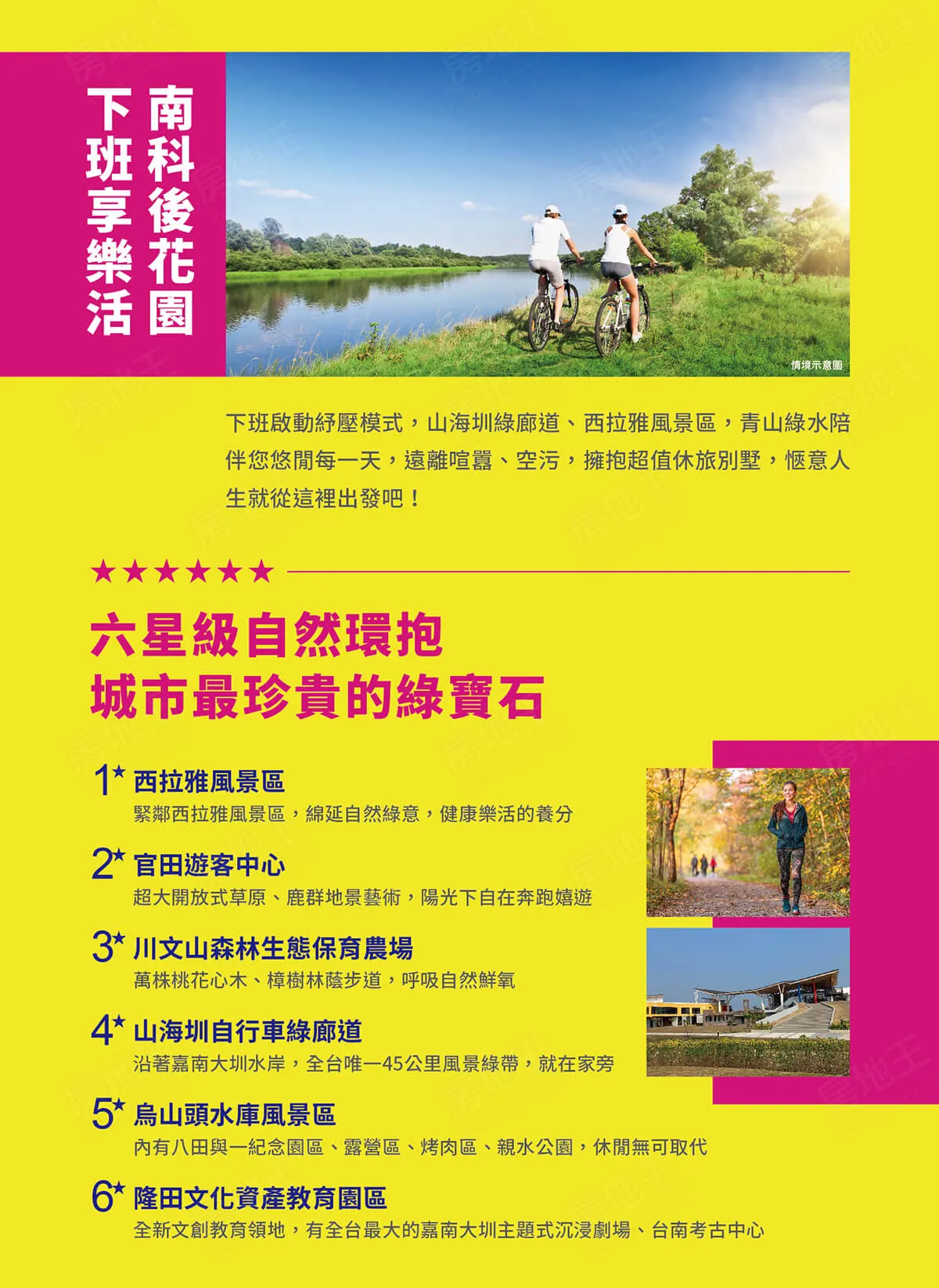 官田樂透5建案圖輯 3