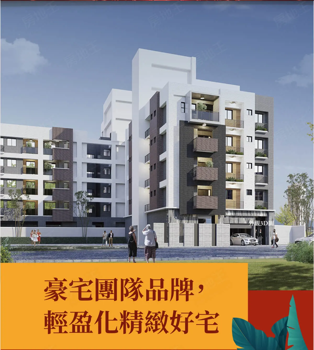 青石居3建案圖輯 2