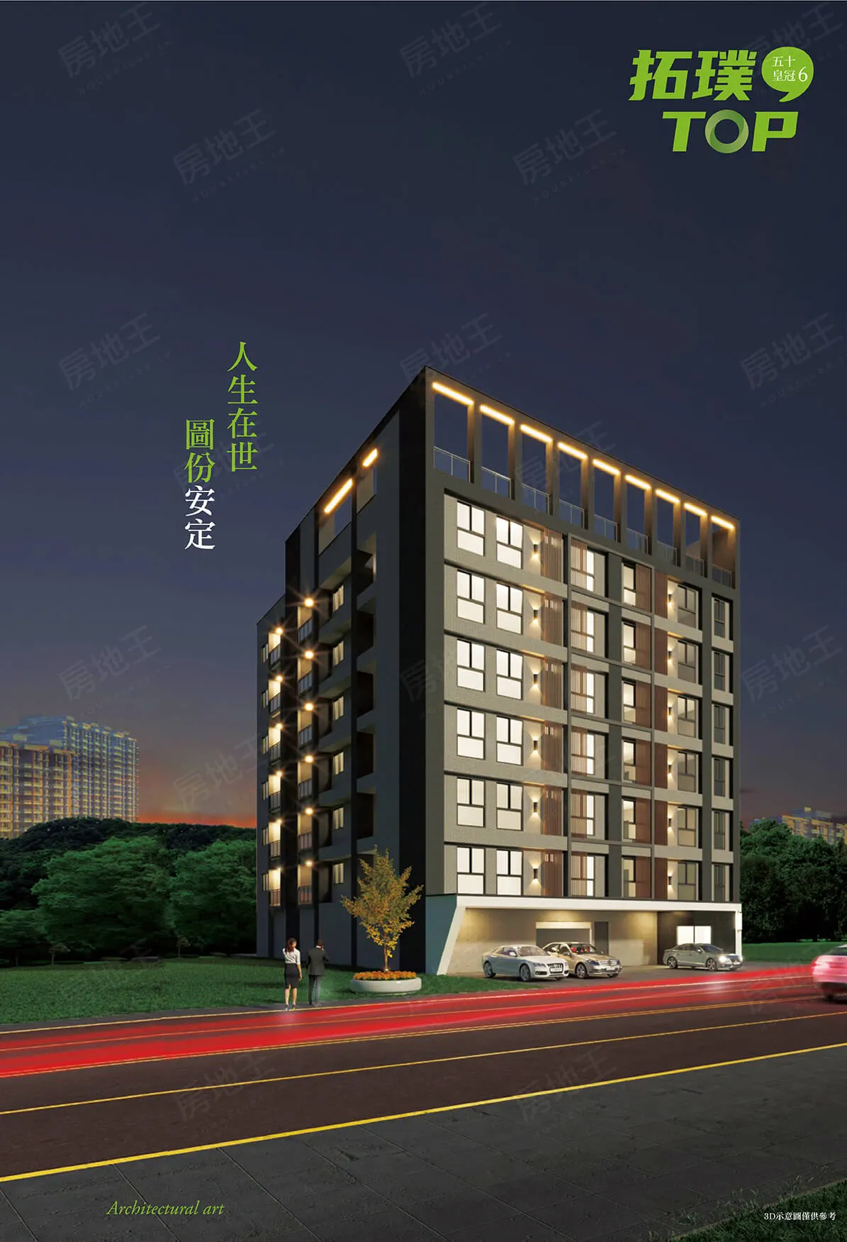 五十皇冠6建案圖輯 2