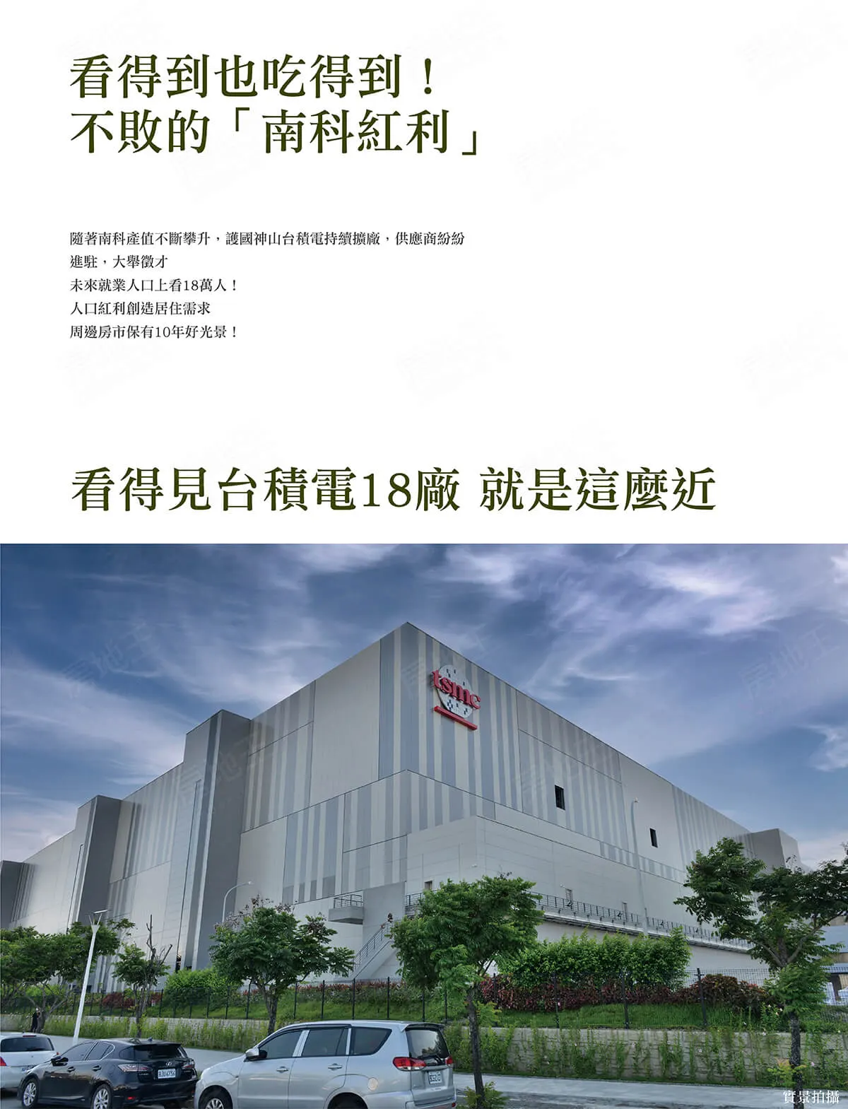 五十皇冠6建案圖輯 3