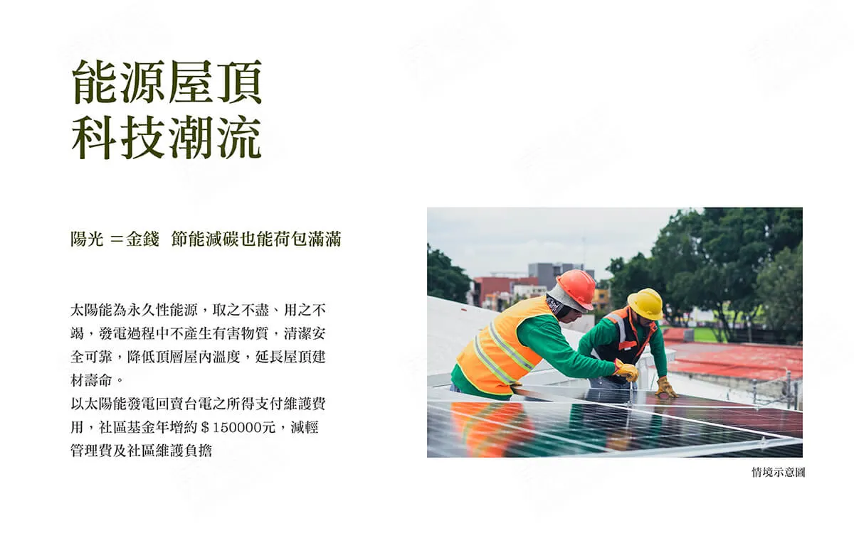 五十皇冠6建案圖輯 4