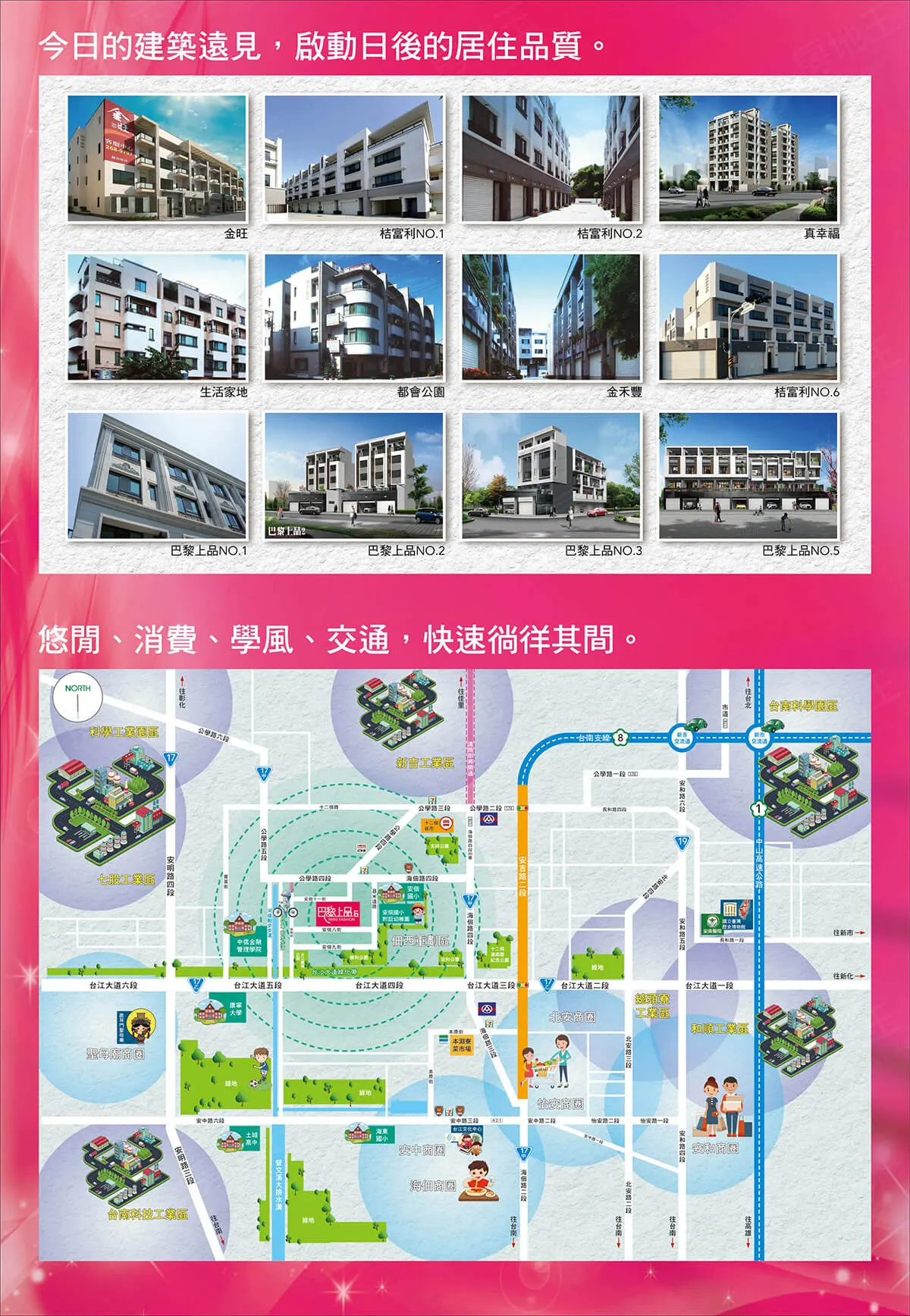 巴黎上品6建案圖輯 3
