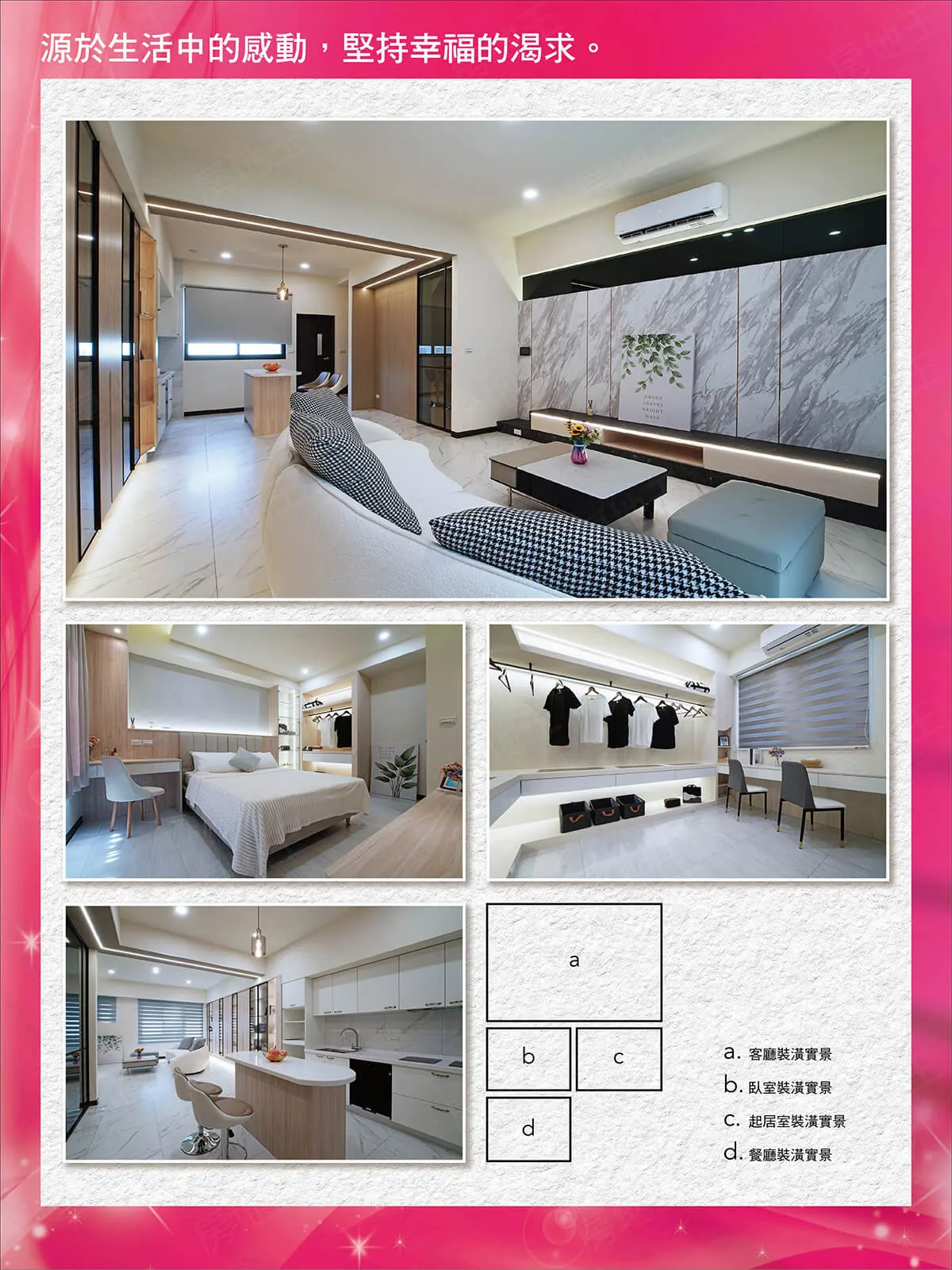 巴黎上品6建案圖輯 1
