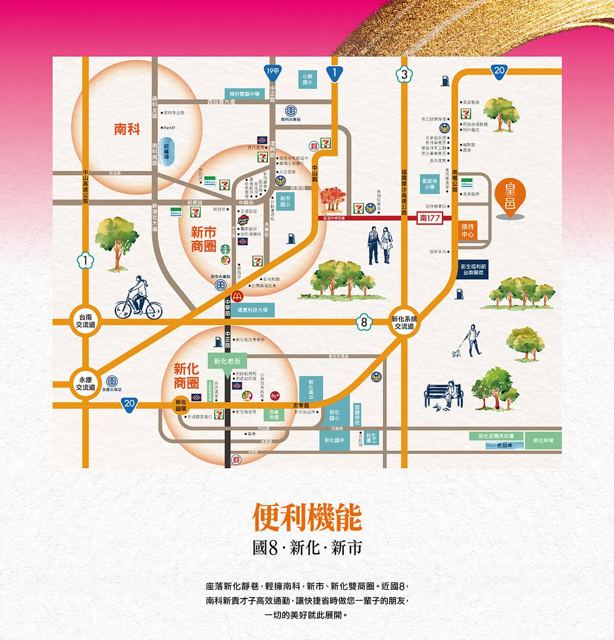 皇邑建案圖輯 4