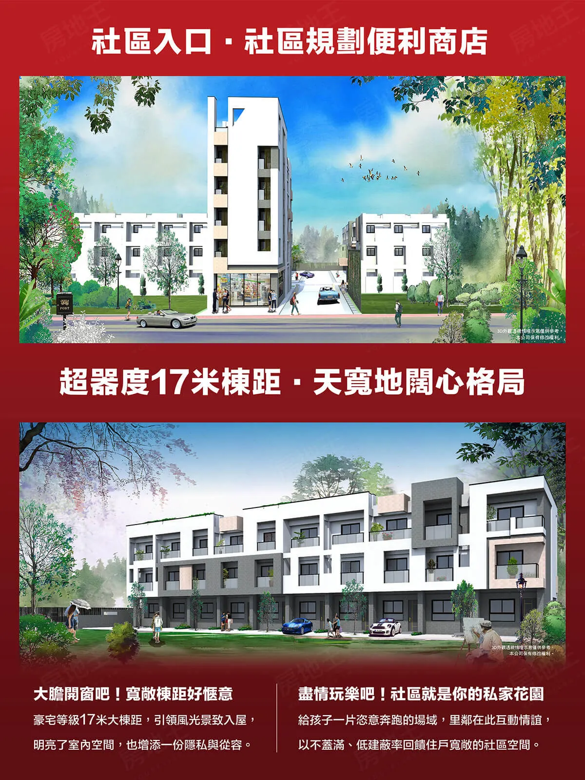 怡華綻建案圖輯 4