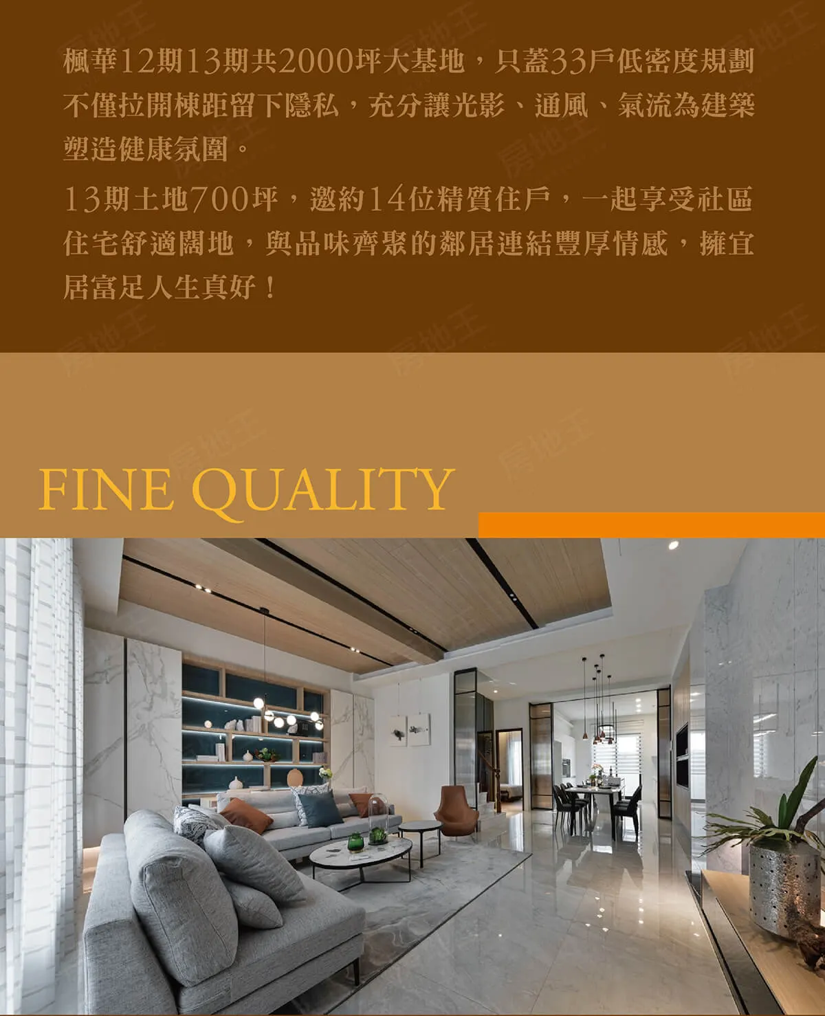 楓華13期建案圖輯 2