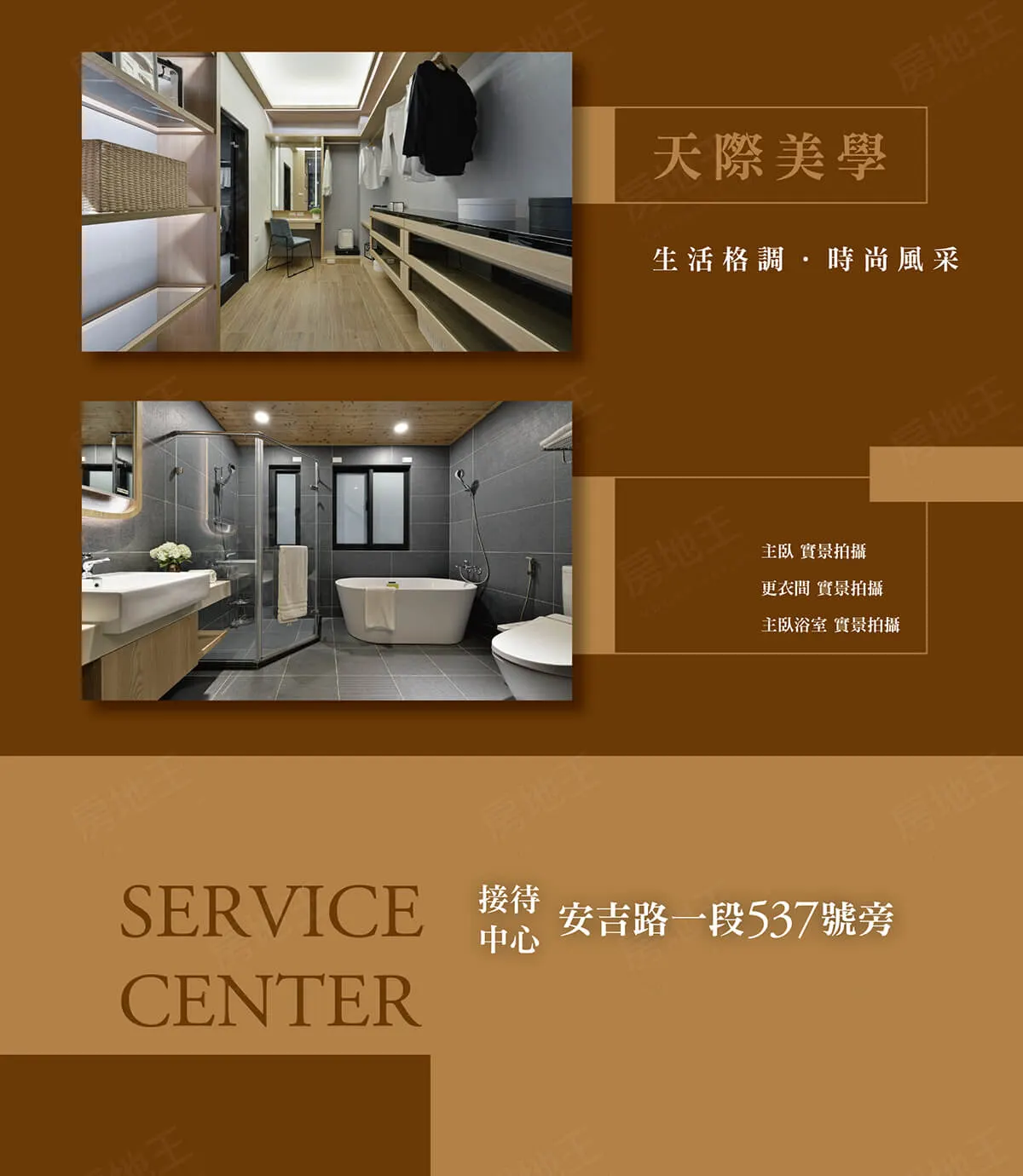 楓華13期建案圖輯 7