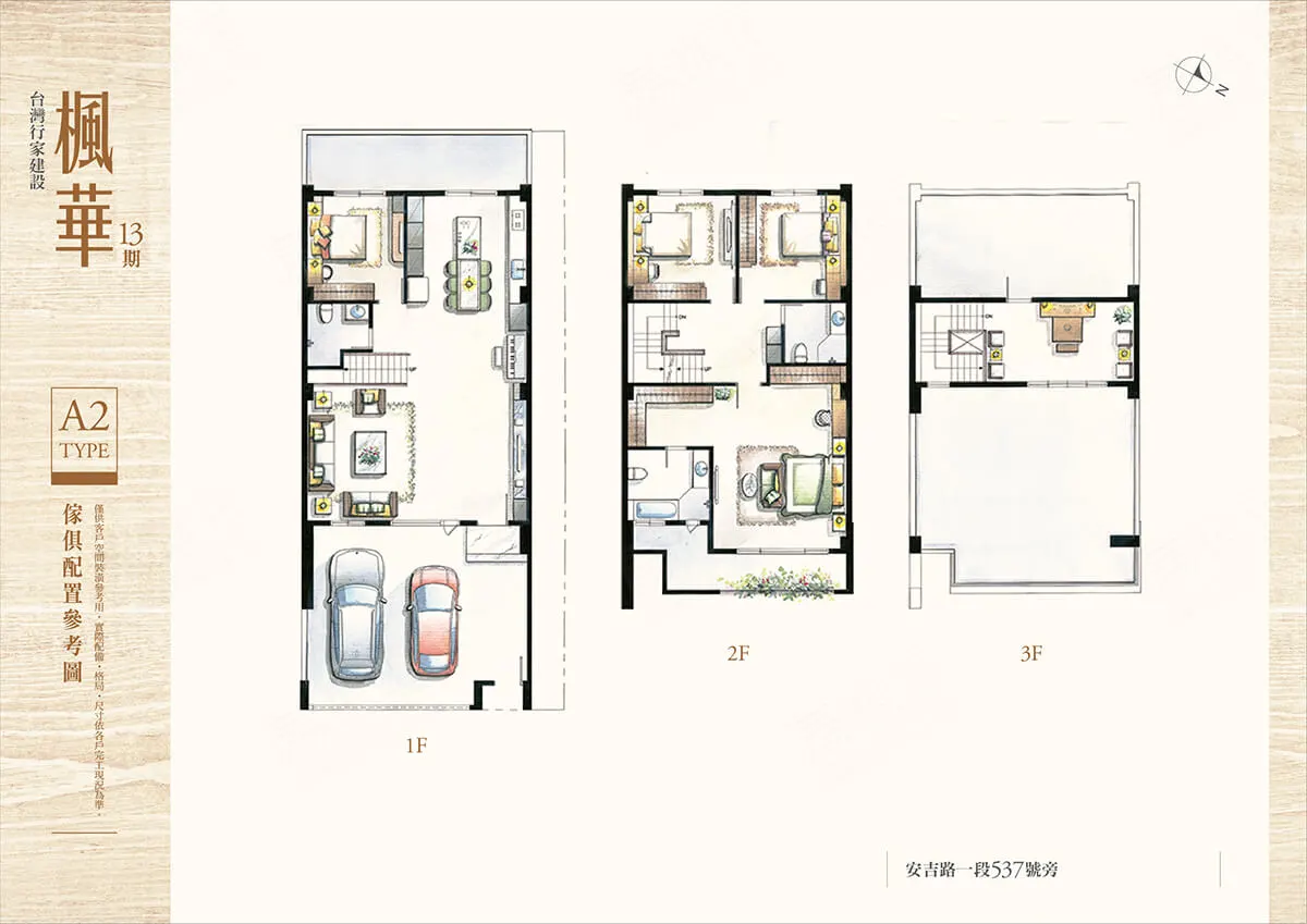 楓華13期建案圖輯 8