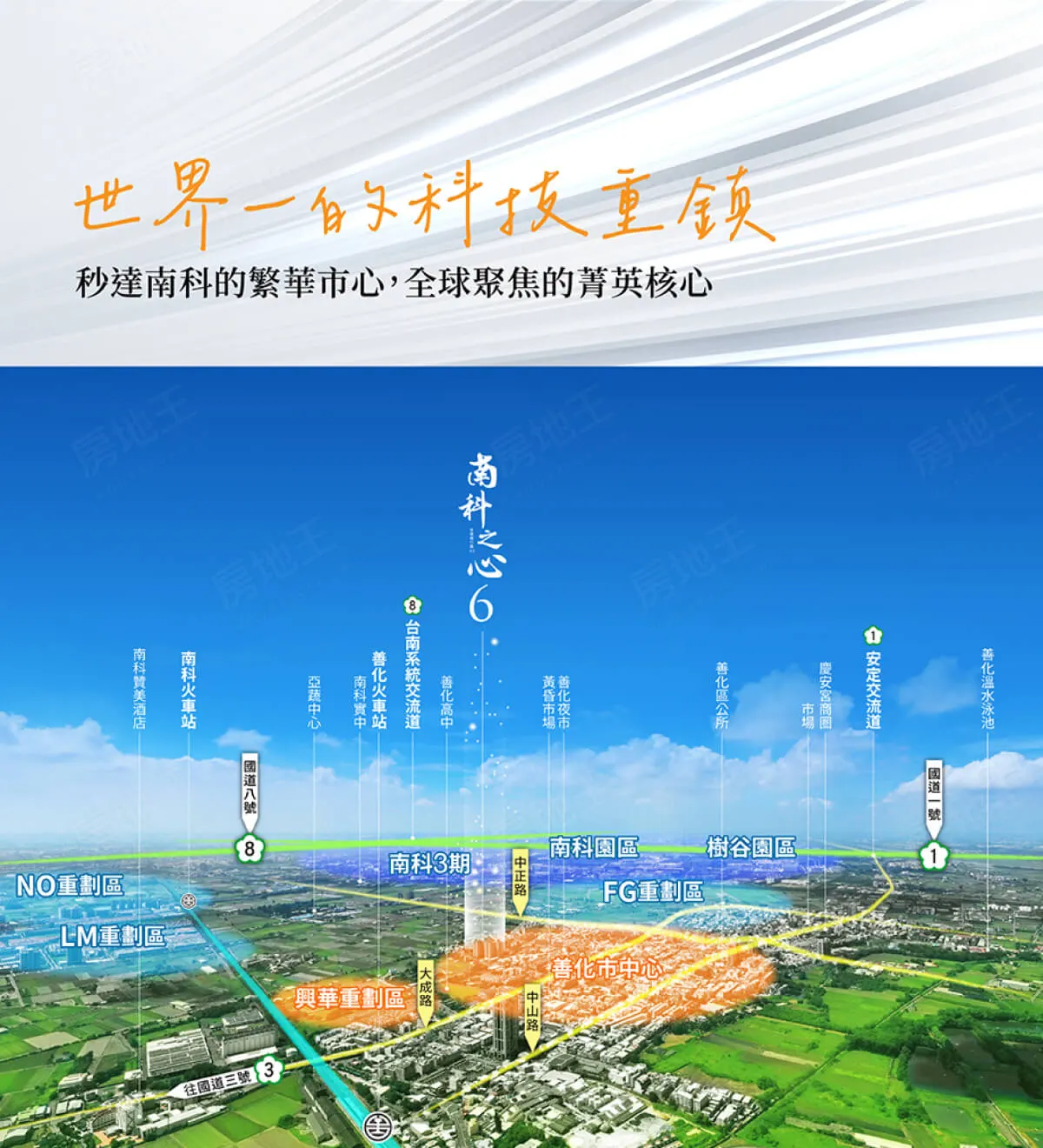 南科之心6建案圖輯 1
