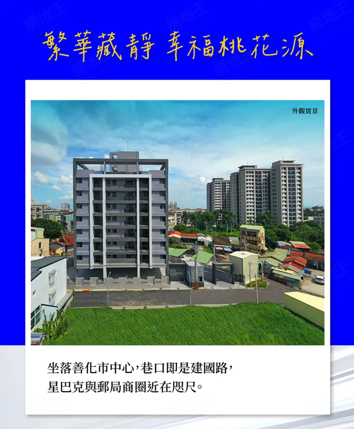 南科之心6建案圖輯 3