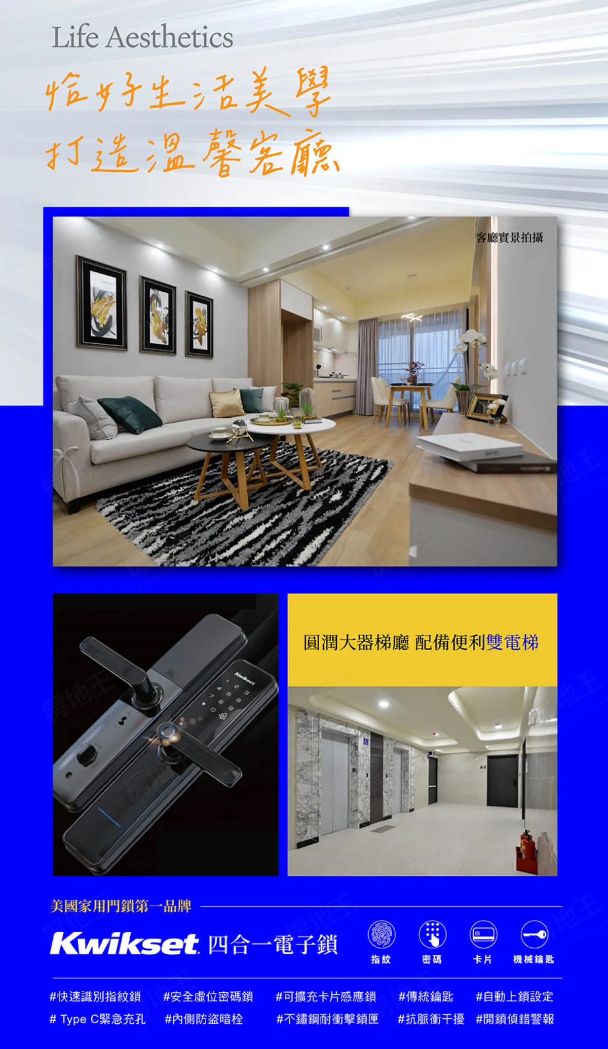 南科之心6建案圖輯 4