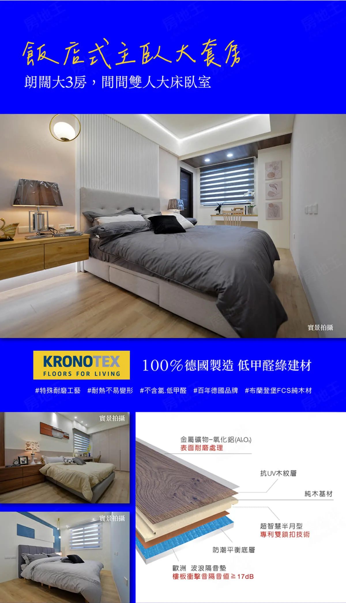 南科之心6建案圖輯 5