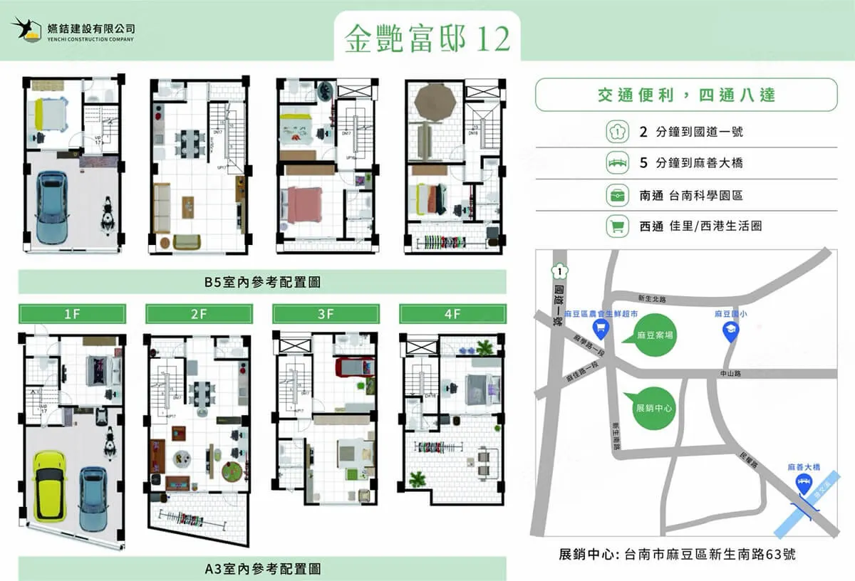 金艷富邸12建案圖輯 9