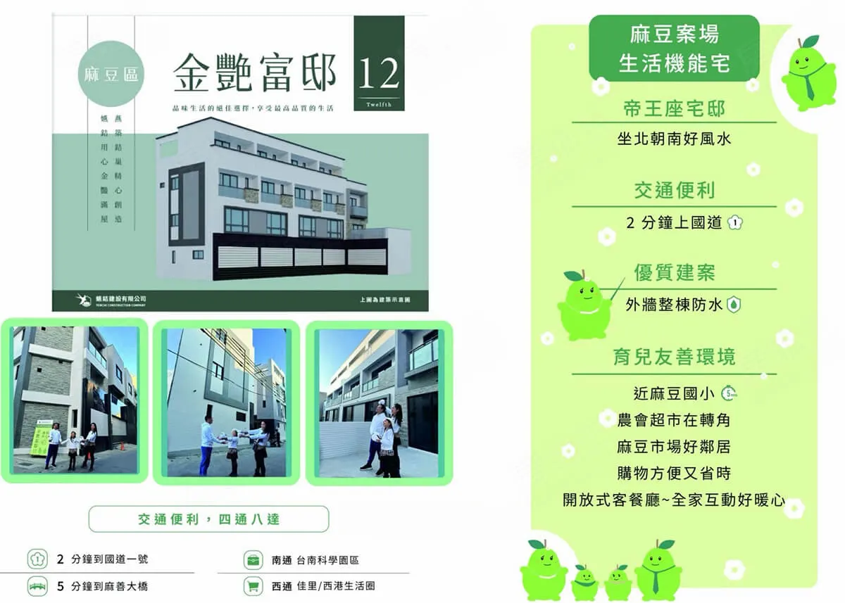 金艷富邸12建案圖輯 6