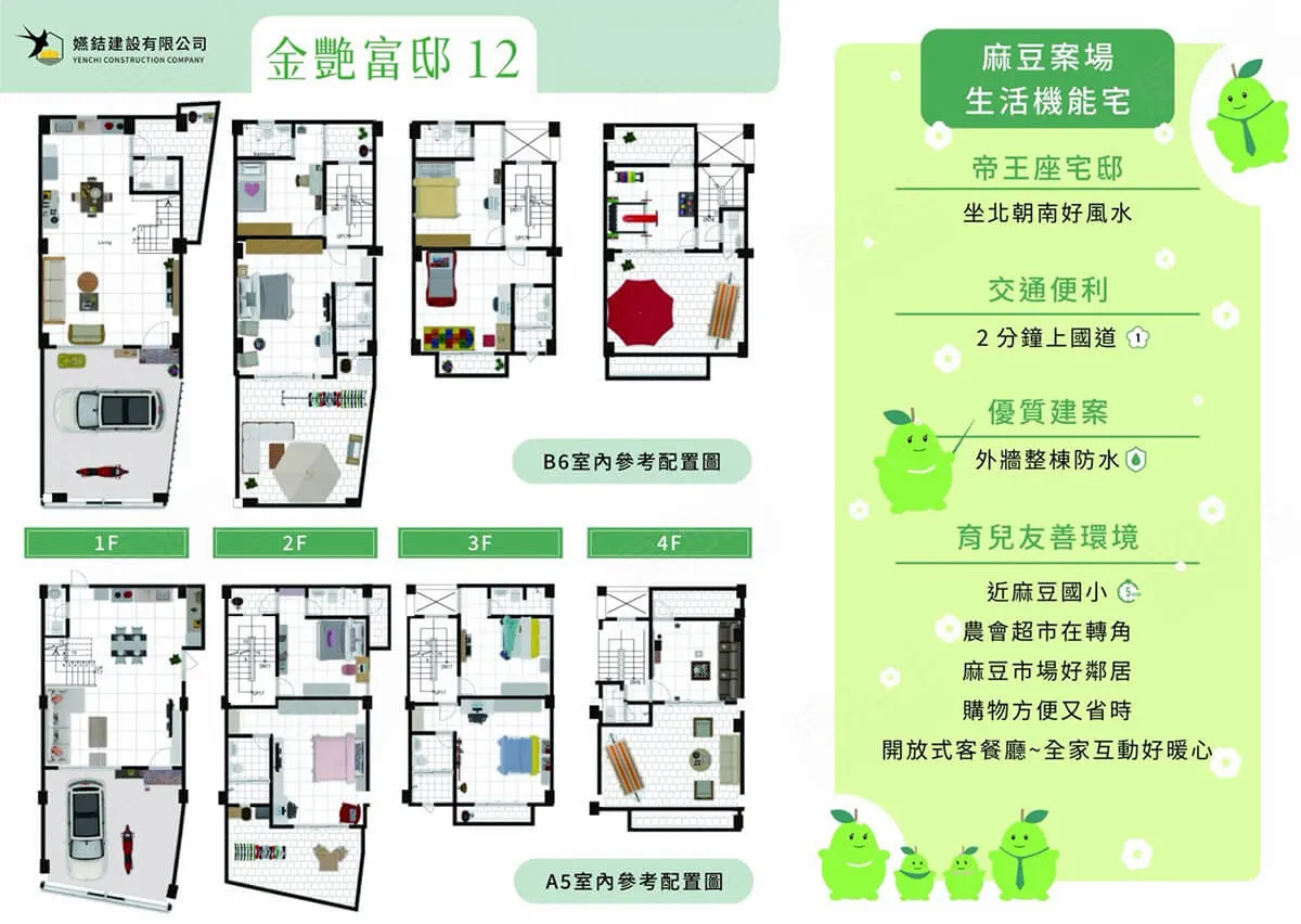 金艷富邸12建案圖輯 8