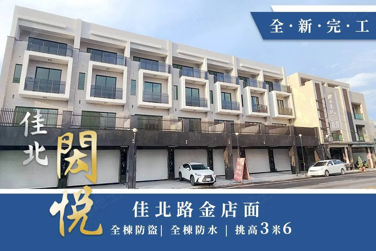 佳北-閎悅建案圖輯 1