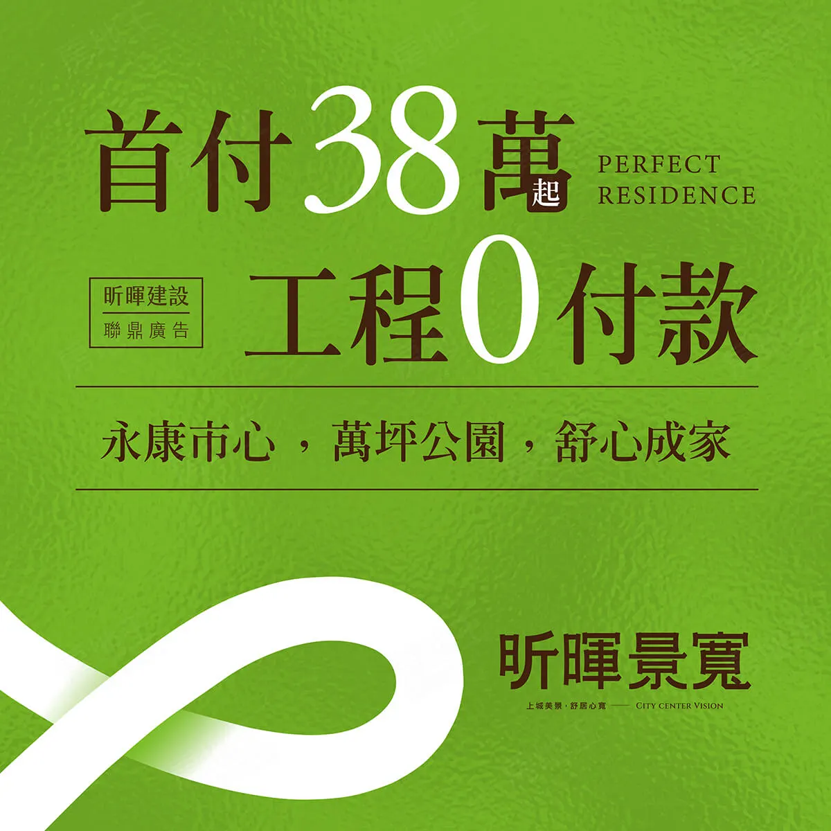 昕暉景寬建案圖輯 1