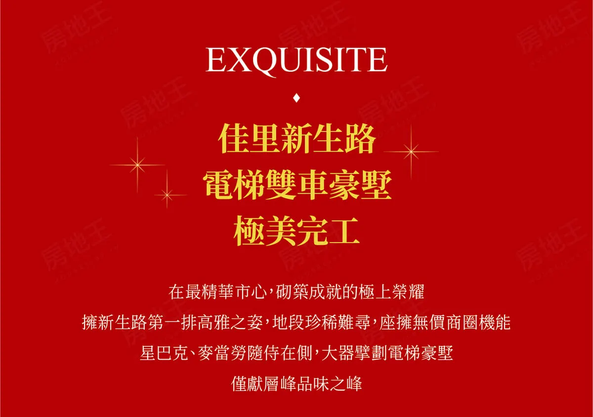 大鑫鑽建案圖輯 4