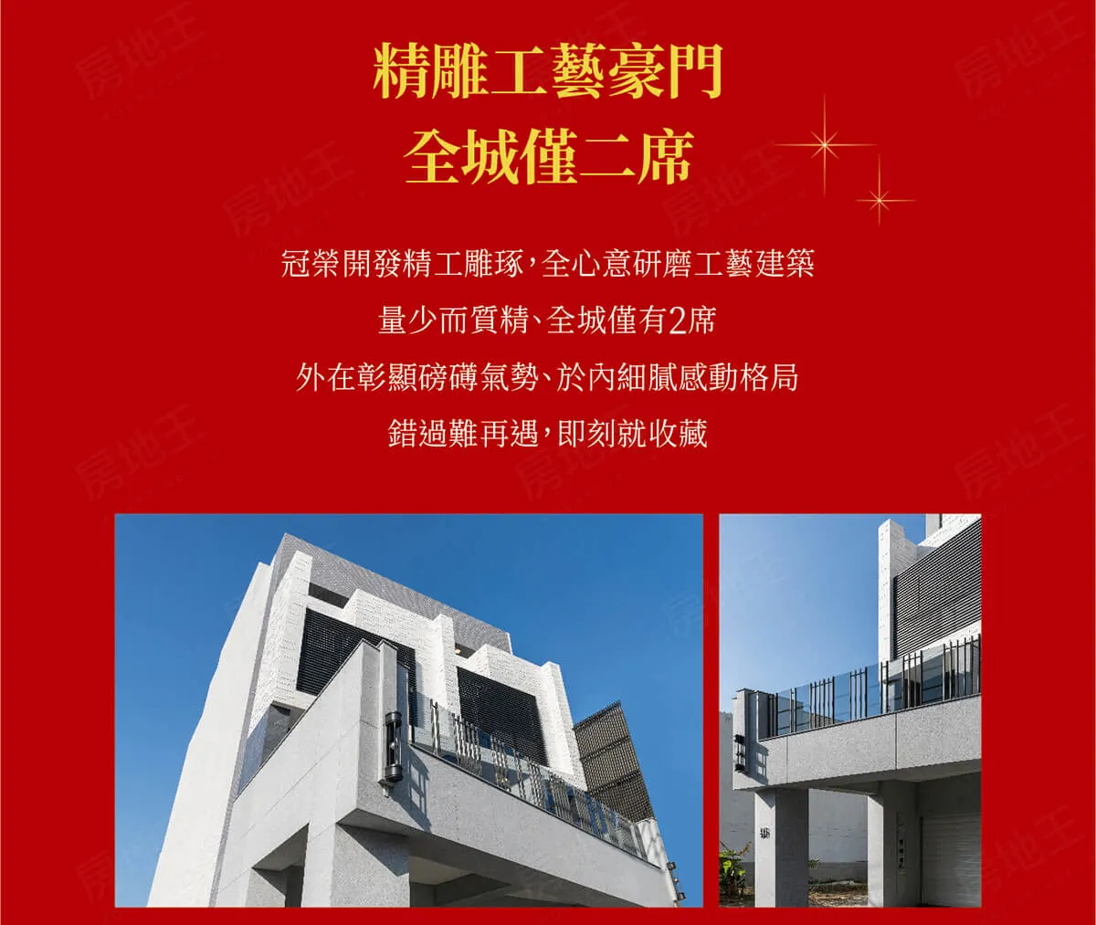 大鑫鑽建案圖輯 5