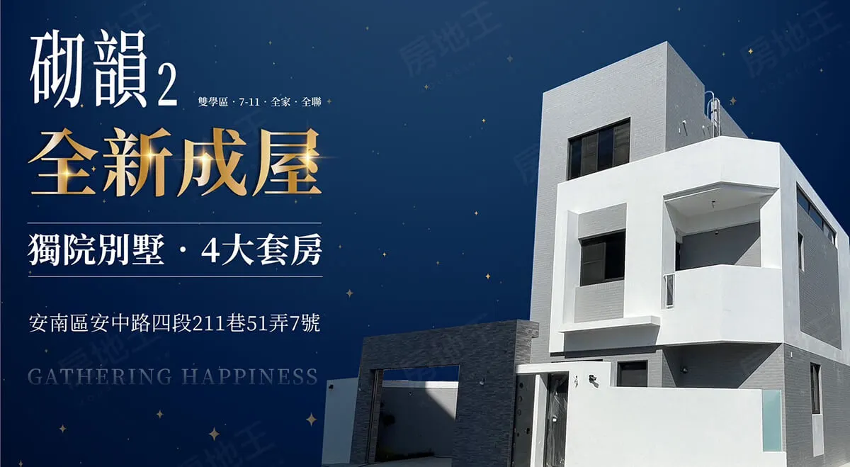 砌韻2建案圖輯 2