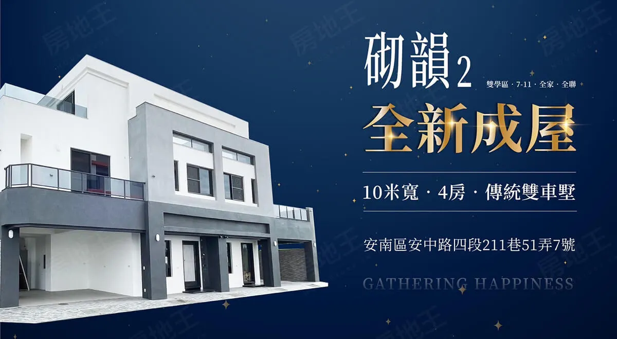 砌韻2建案圖輯 1