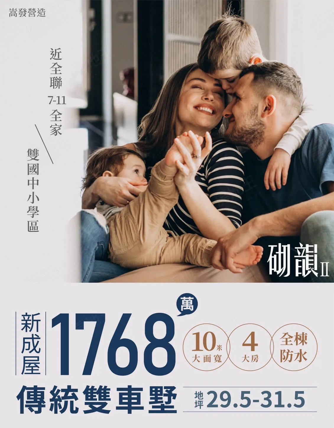 砌韻2建案圖輯 3