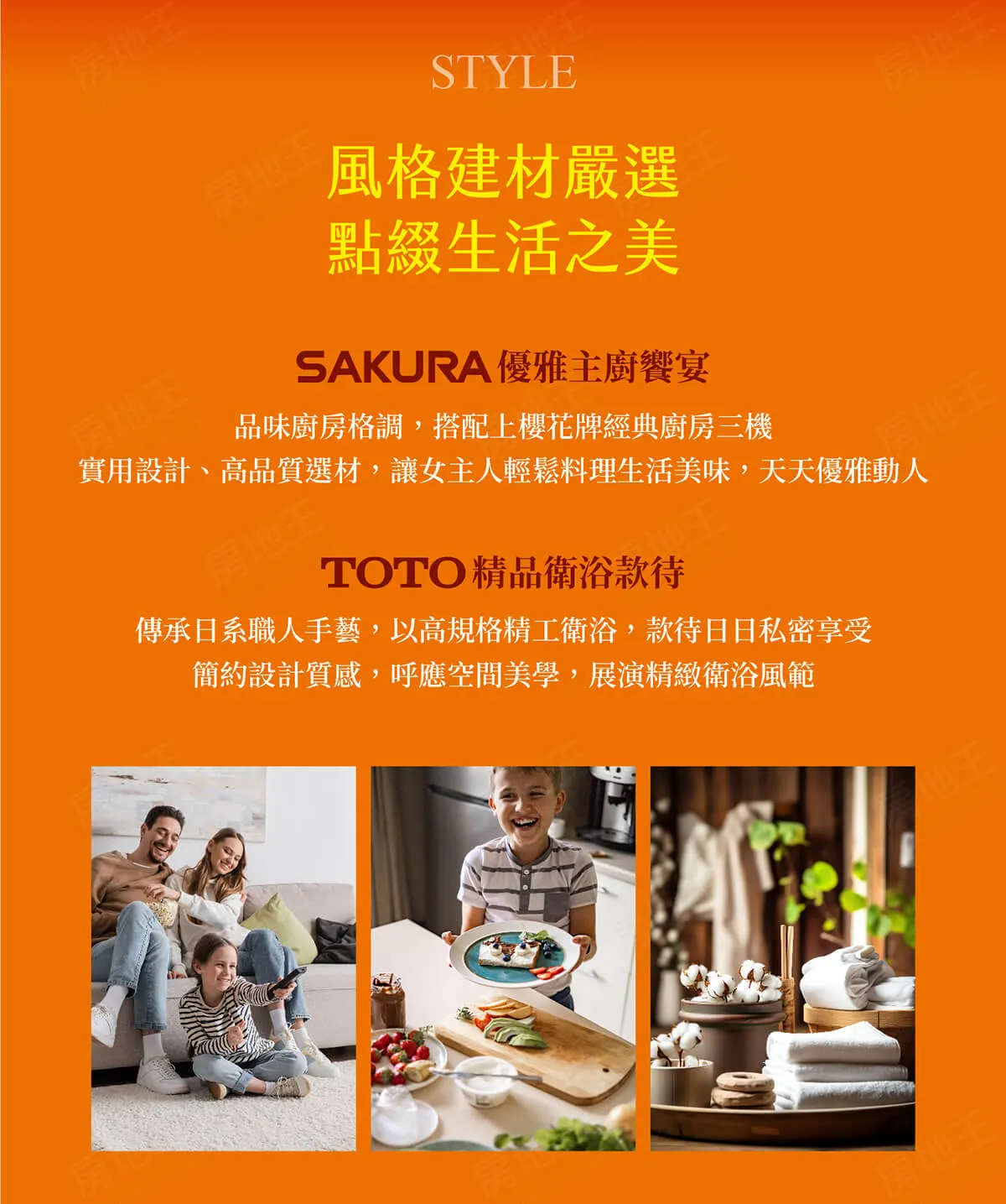 樂禾屋建案圖輯 4