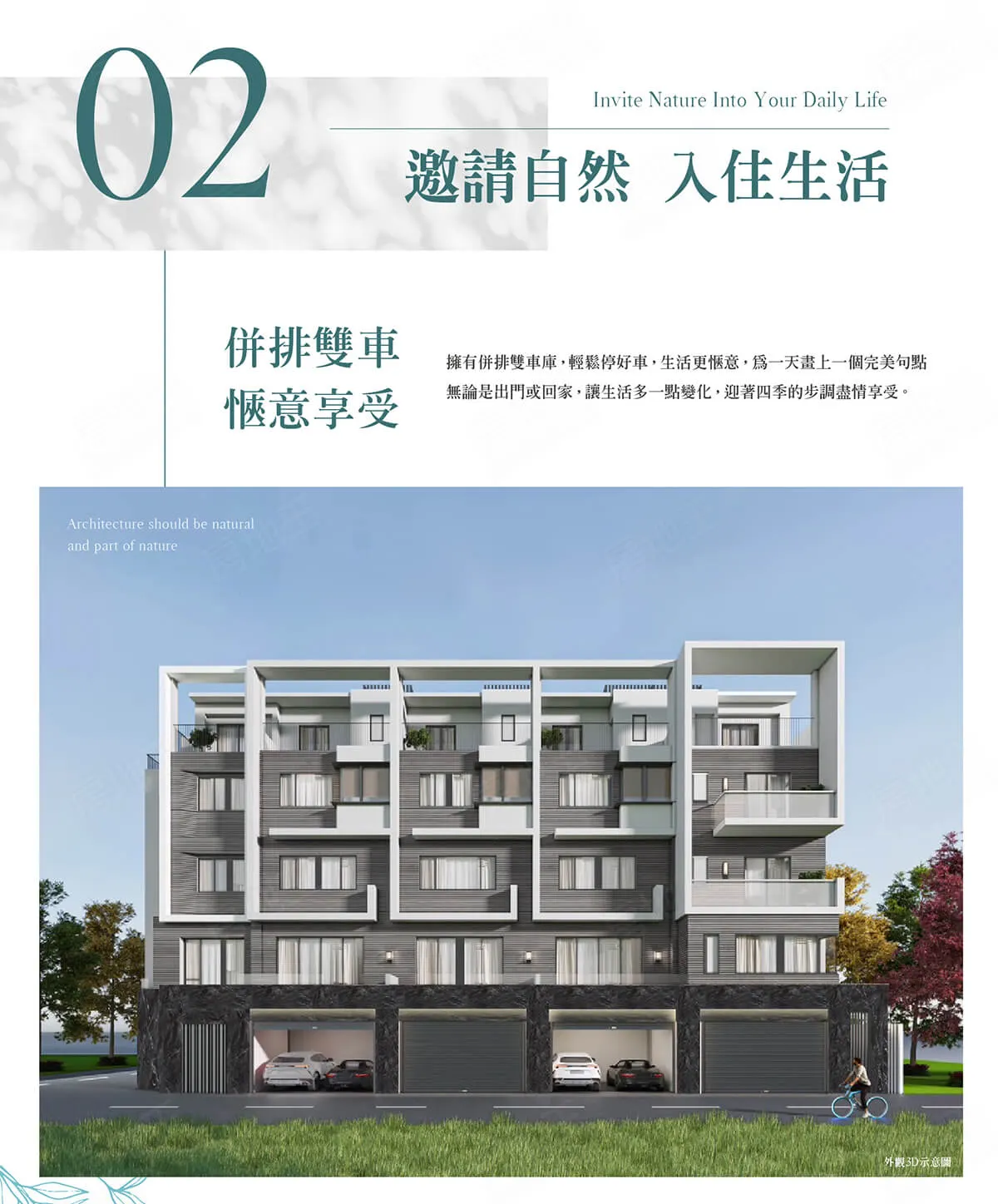 泰美.3建案圖輯 4