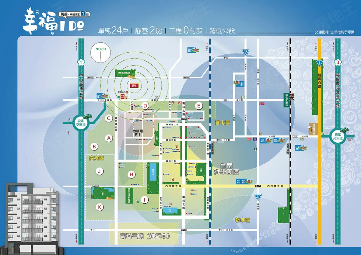 幸福IDO建案圖輯 4