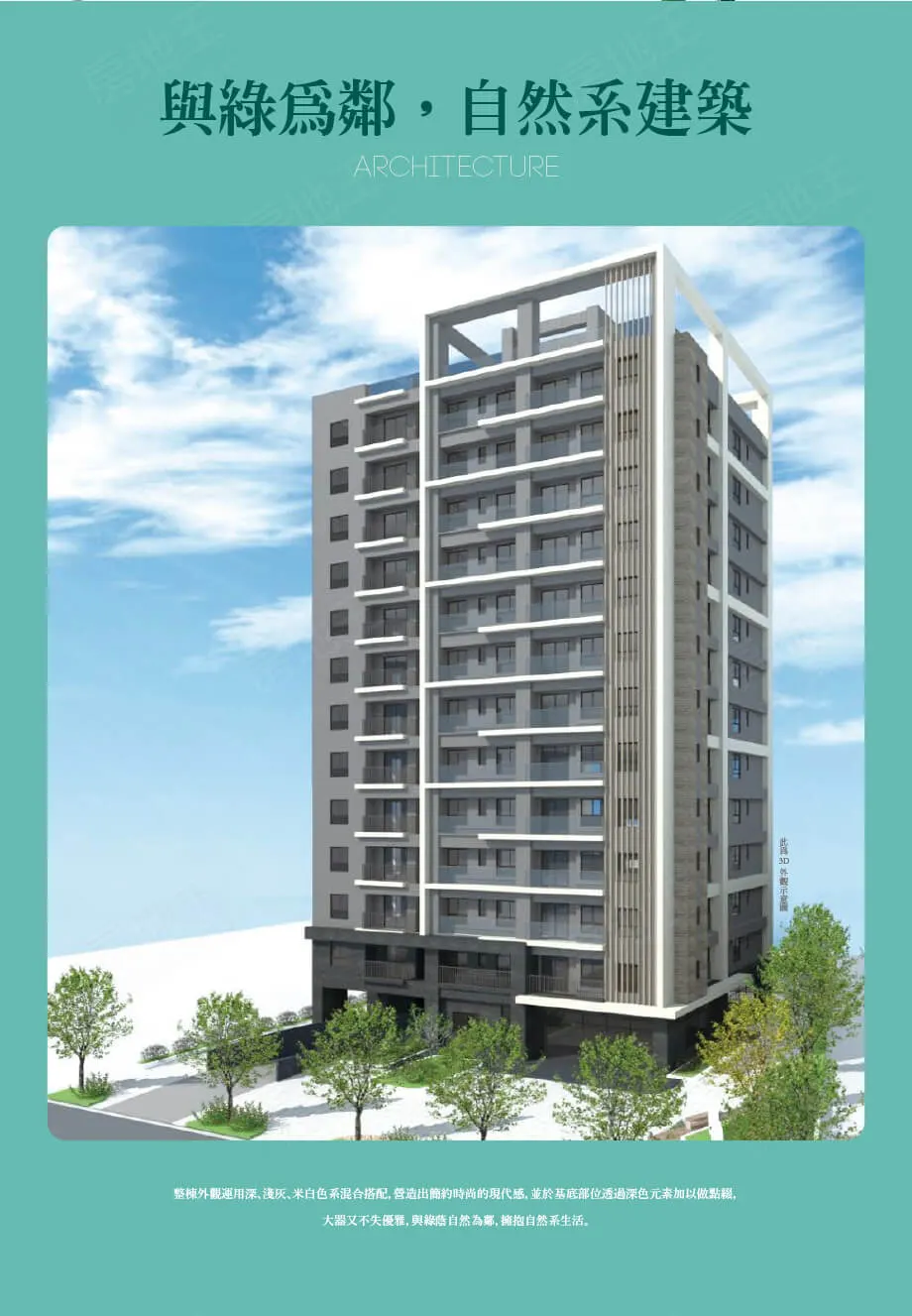 良勳淵源建案圖輯 4