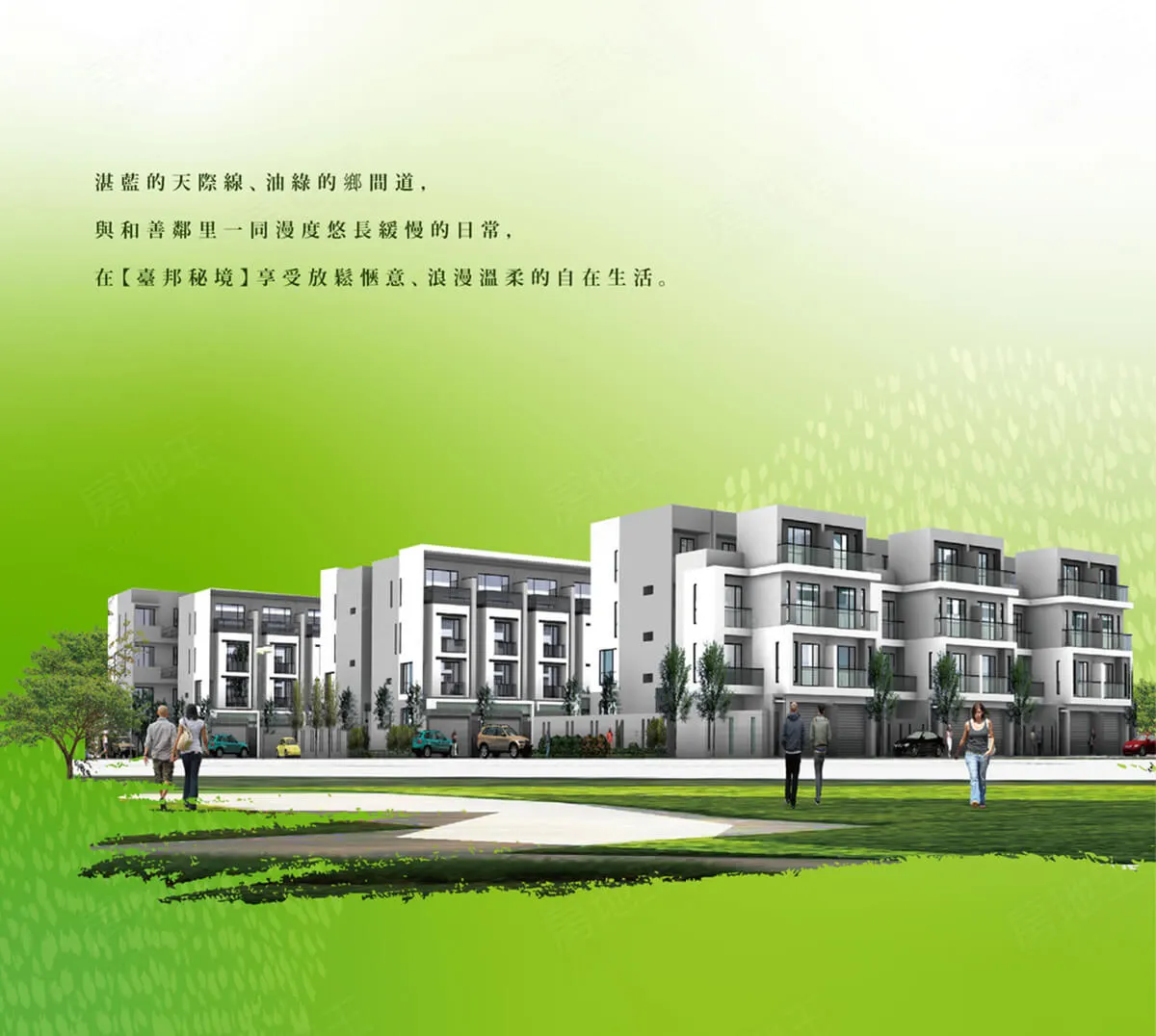 臺邦秘境建案圖輯 2